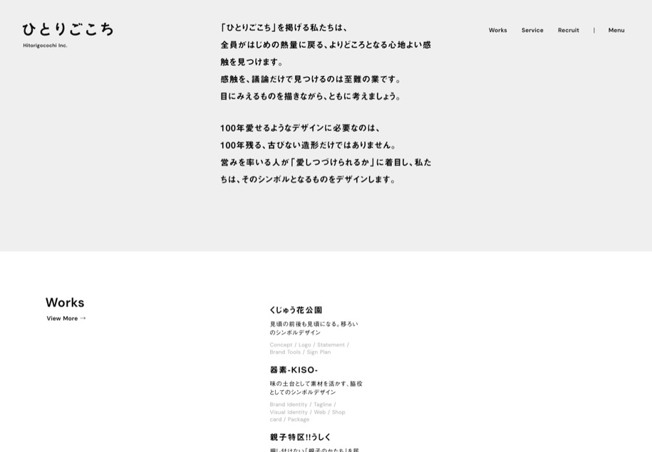 ひとりごこち のパソコン表示