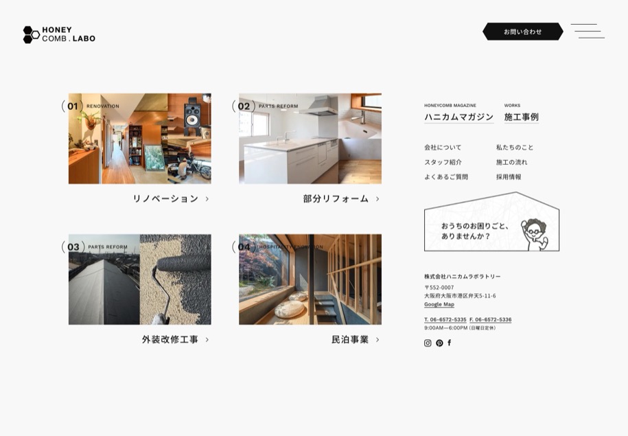 HONEYCOMB.LABO のパソコン表示