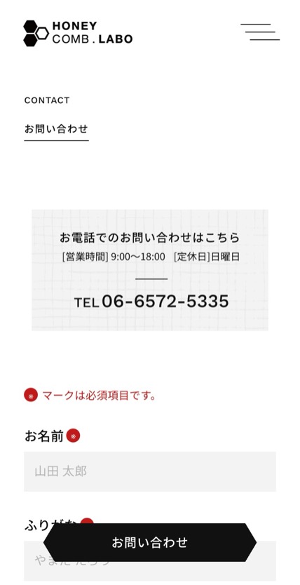 HONEYCOMB.LABO のスマホ表示