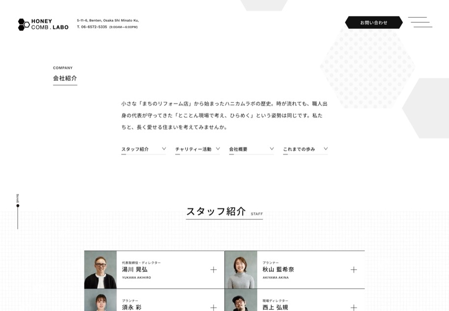 HONEYCOMB.LABO のパソコン表示