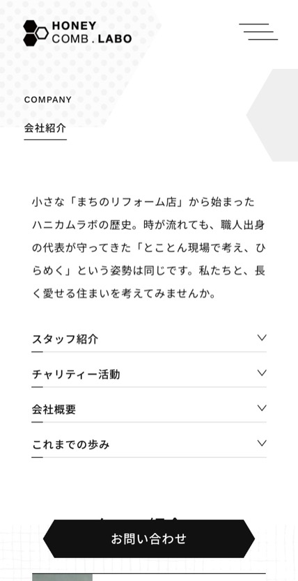 HONEYCOMB.LABO のスマホ表示