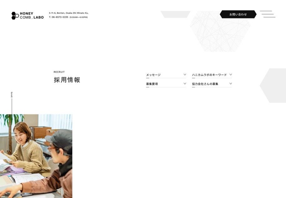 HONEYCOMB.LABO のパソコン表示