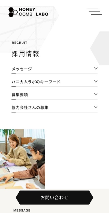 HONEYCOMB.LABO のスマホ表示