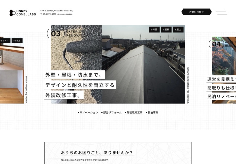HONEYCOMB.LABO のパソコン表示