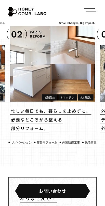 HONEYCOMB.LABO のスマホ表示