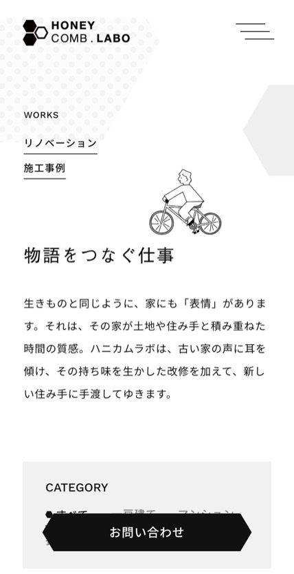 HONEYCOMB.LABO のスマホ表示