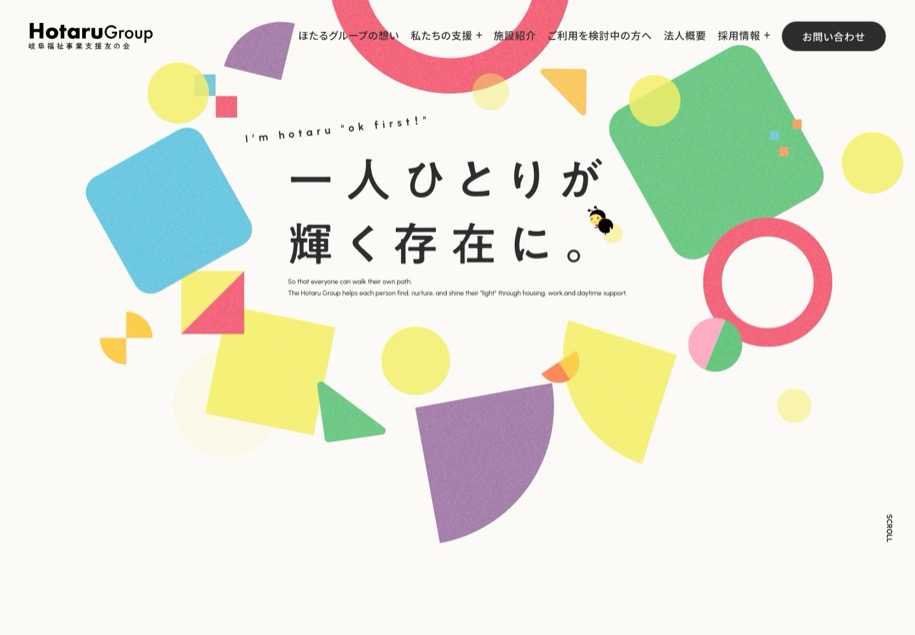 ほたるグループ のパソコン表示