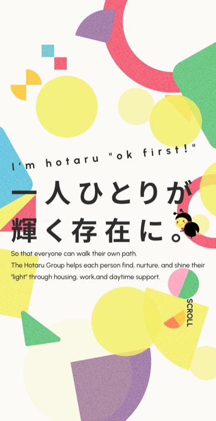 ほたるグループ のスマホ表示