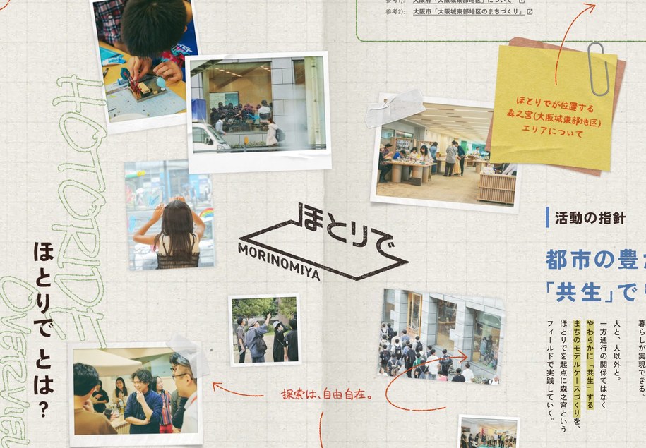 ほとりで のパソコン表示