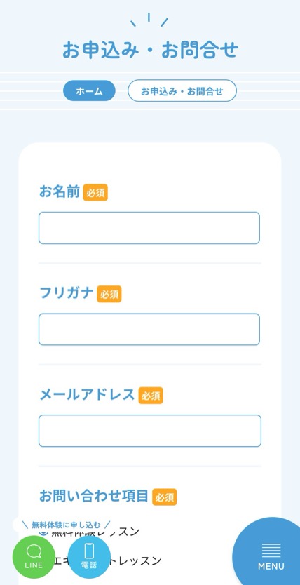 H.P. Music School のスマホ表示