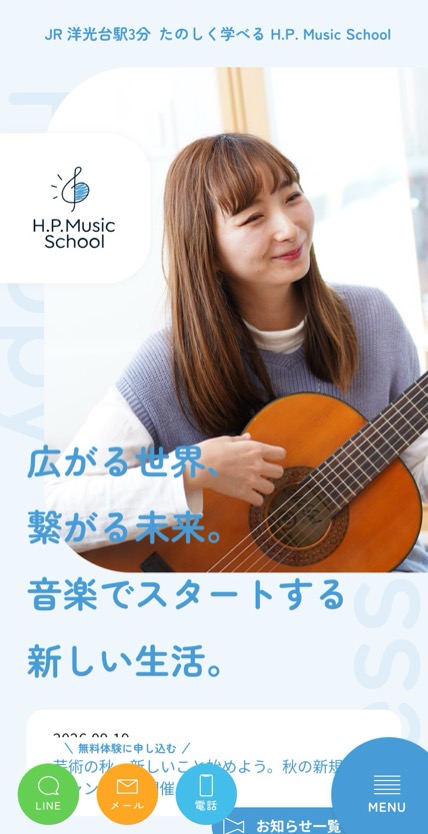 H.P. Music School のスマホ表示