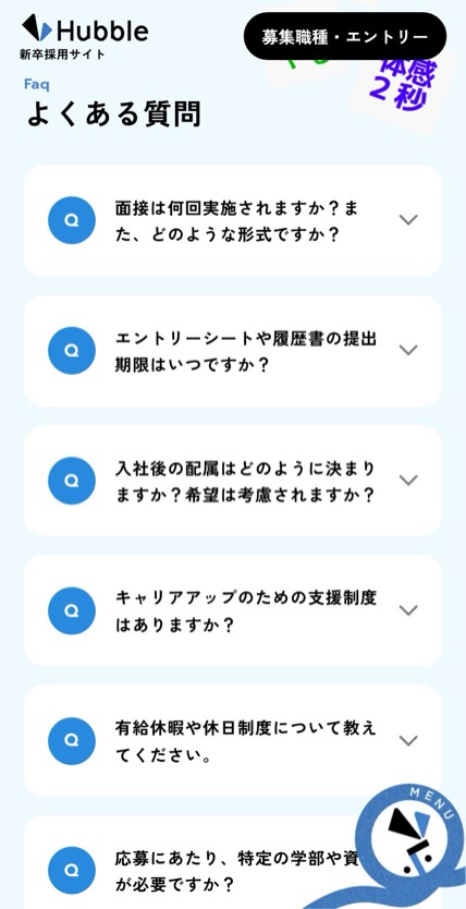 Hubble 新卒採用 のスマホ表示