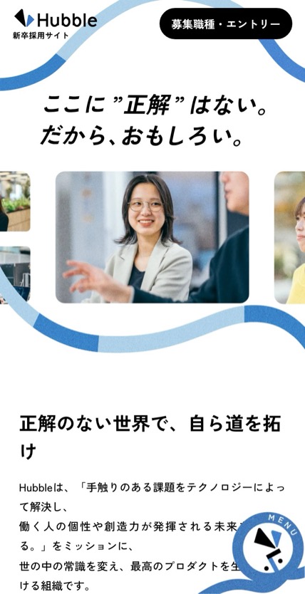 Hubble 新卒採用 のスマホ表示