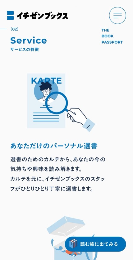イチゼンブックス のスマホ表示