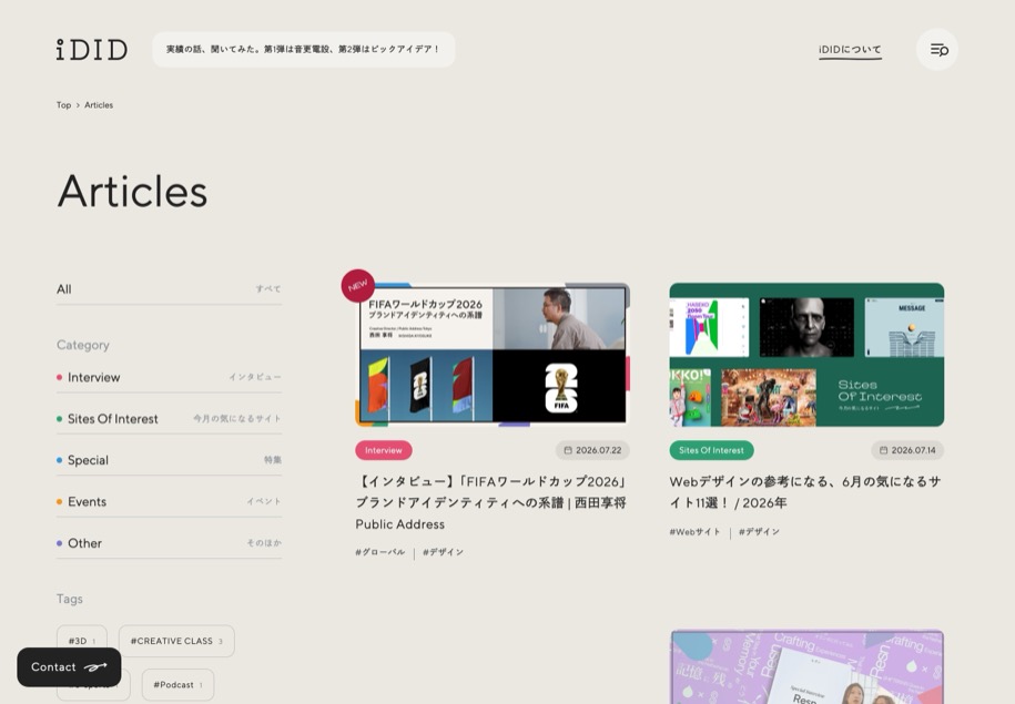 iDID のパソコン表示