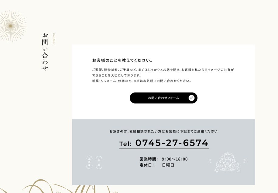 家をつくるしごと株式会社 のパソコン表示