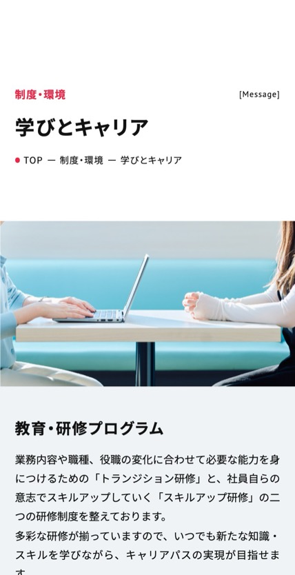 IIJエンジニアリング のスマホ表示
