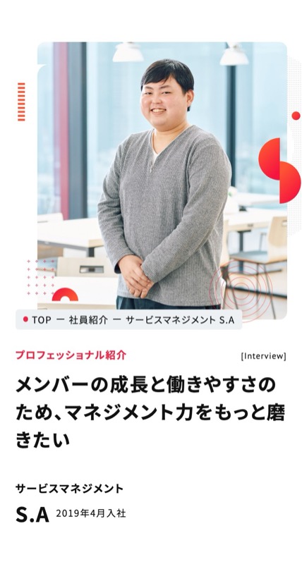 IIJエンジニアリング のスマホ表示