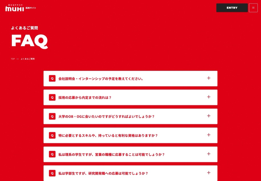 池田模範堂 採用 のパソコン表示