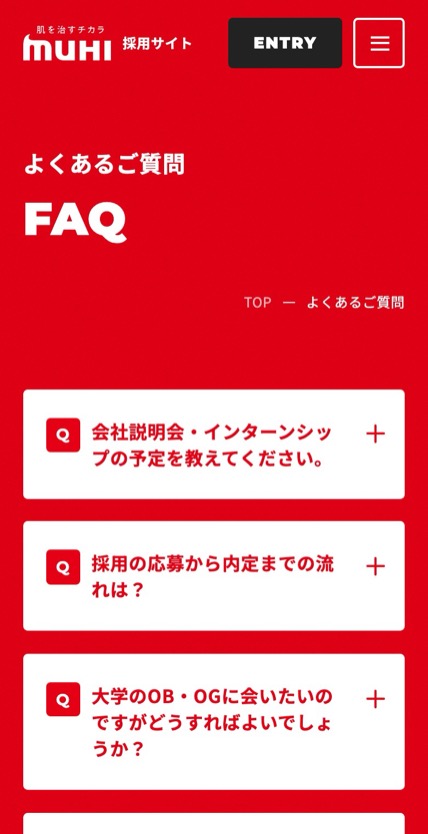 池田模範堂 採用 のスマホ表示
