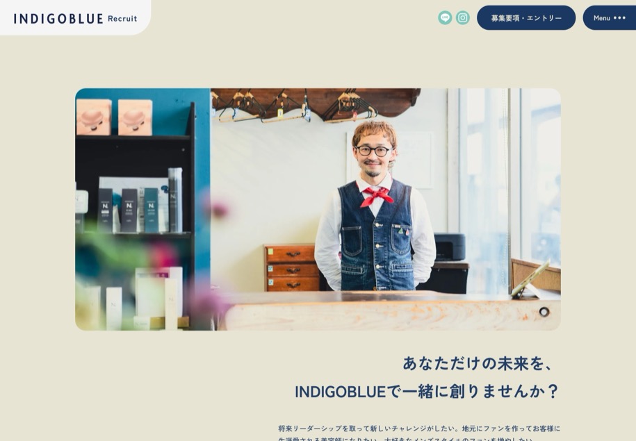 INDIGOBLUE のパソコン表示