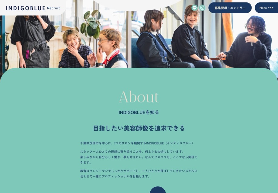 INDIGOBLUE のパソコン表示