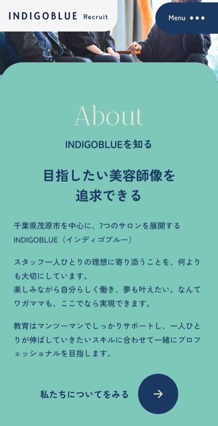 INDIGOBLUE のスマホ表示