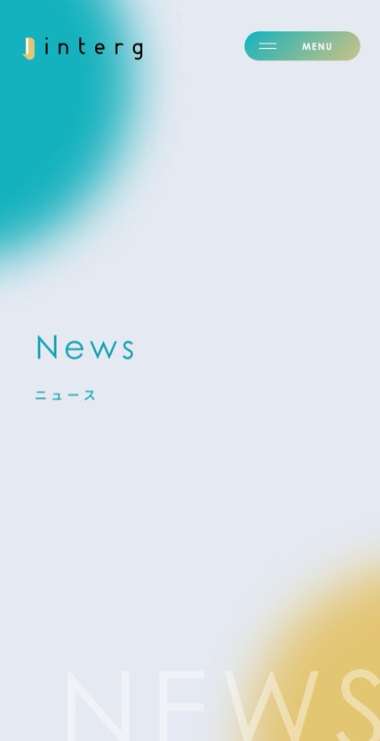 インターグ株式会社 のスマホ表示