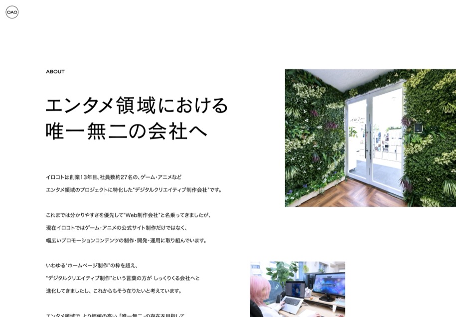 イロコト のパソコン表示