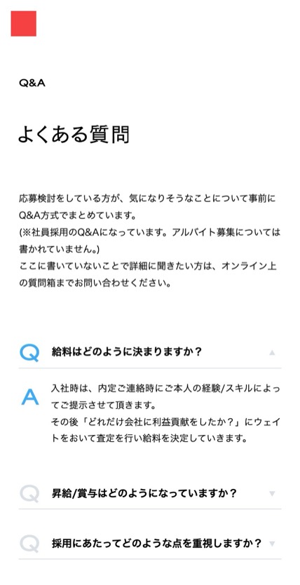 イロコト のスマホ表示