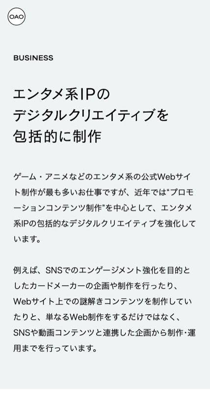 イロコト のスマホ表示