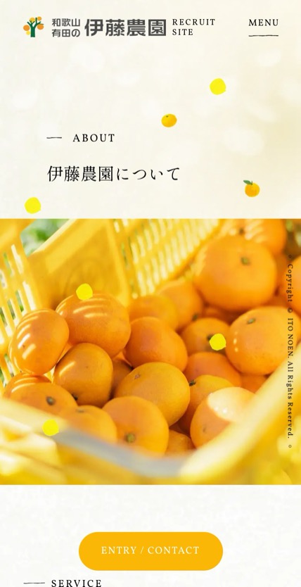伊藤農園 のスマホ表示