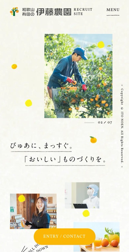 伊藤農園 のスマホ表示