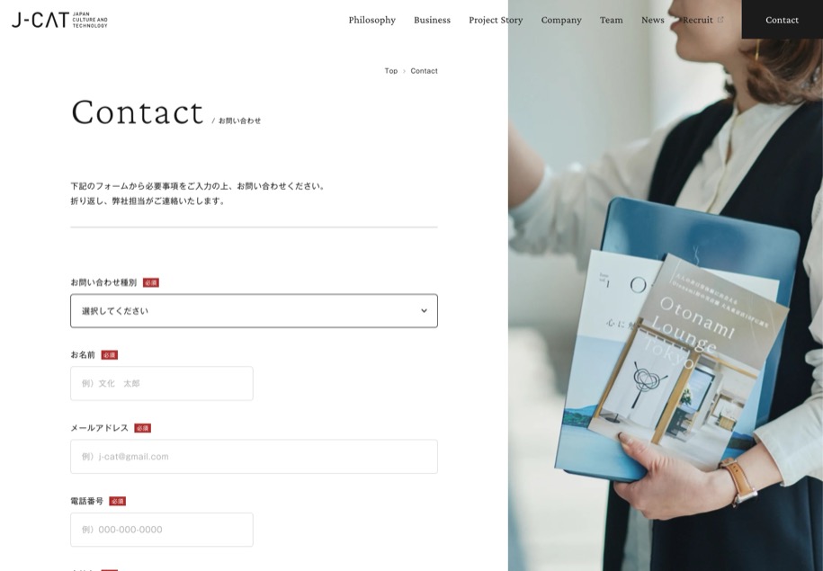 J-CAT株式会社 のパソコン表示