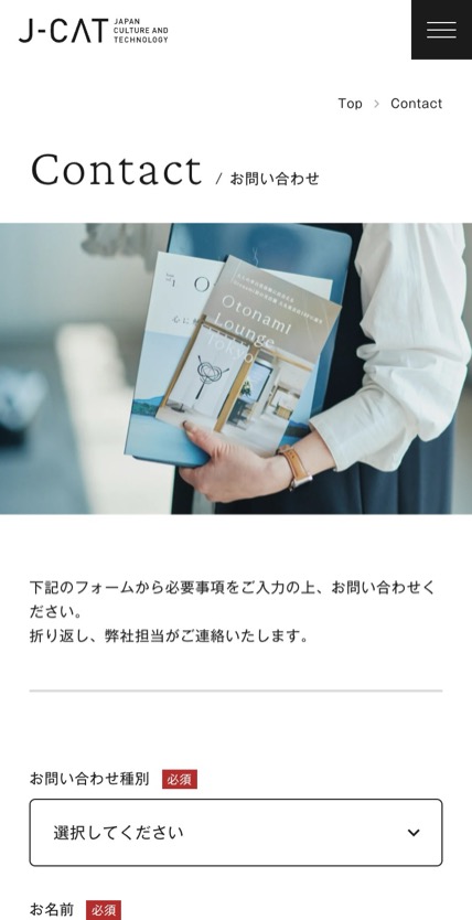 J-CAT株式会社 のスマホ表示