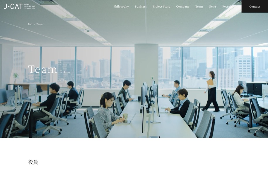 J-CAT株式会社 のパソコン表示