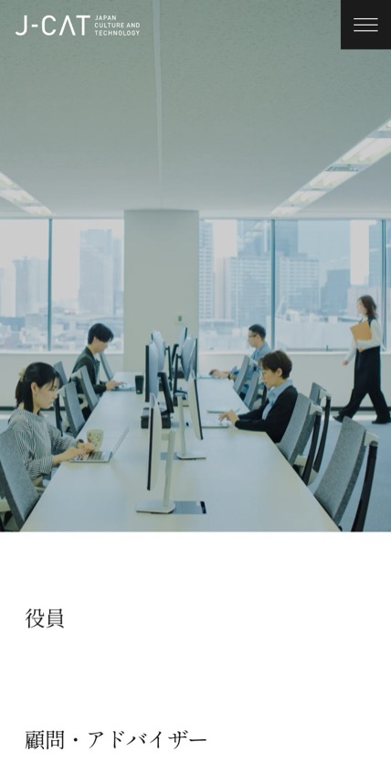 J-CAT株式会社 のスマホ表示