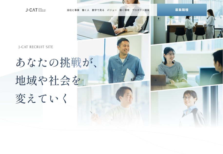 J-CAT株式会社 のパソコン表示