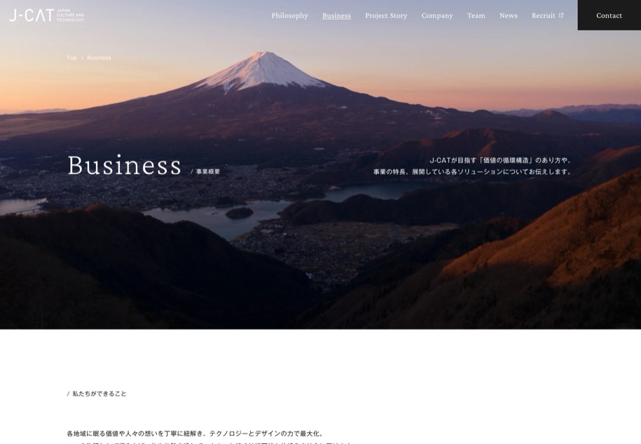 J-CAT株式会社 のパソコン表示
