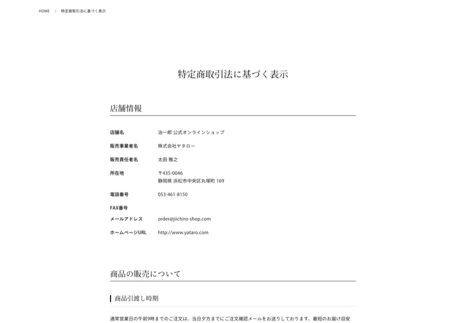 治一郎 のパソコン表示