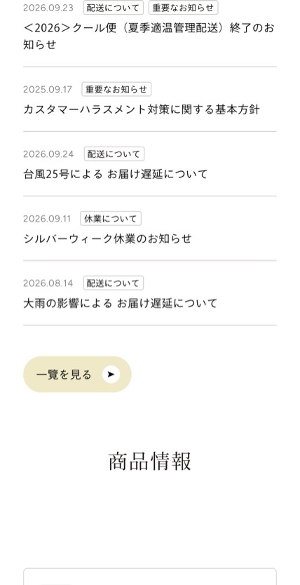 治一郎 のスマホ表示
