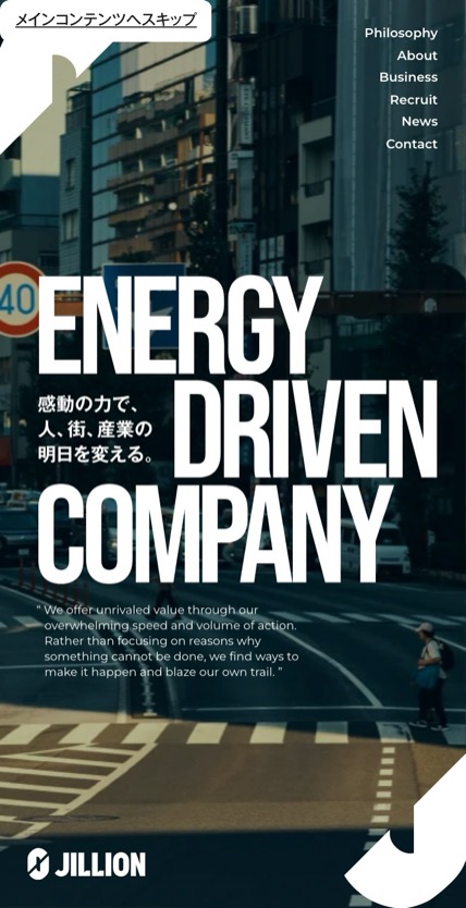 JILLION（株式会社ジリオン） のスマホ表示