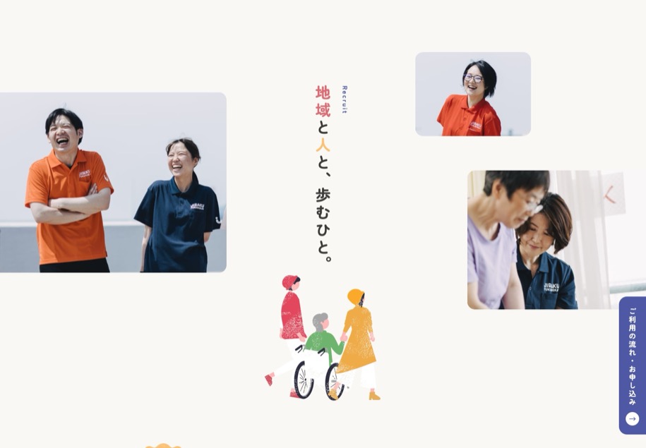 社会福祉法人 慈楽福祉会 のパソコン表示