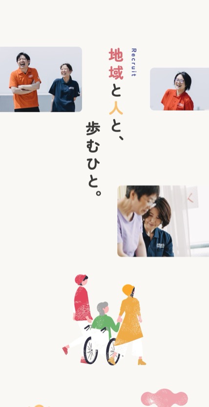 社会福祉法人 慈楽福祉会 のスマホ表示