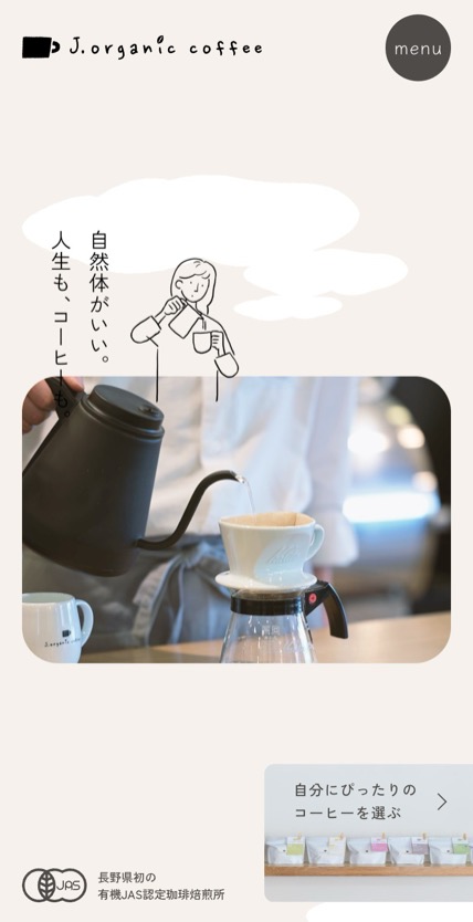 j.organic coffee のスマホ表示