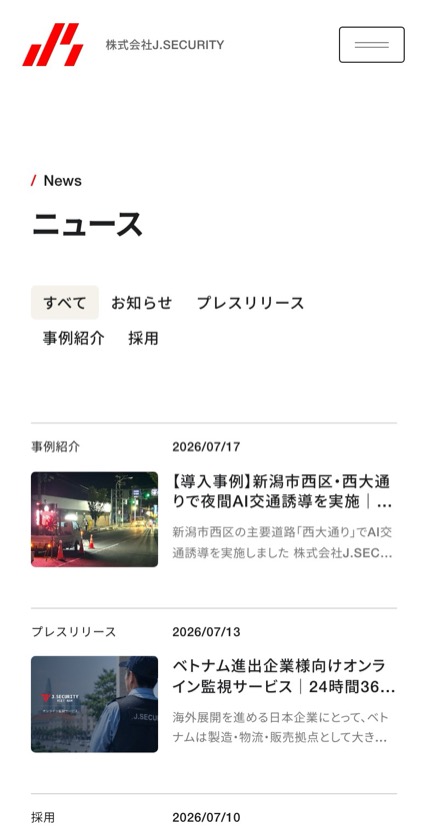 J.SECURITY のスマホ表示