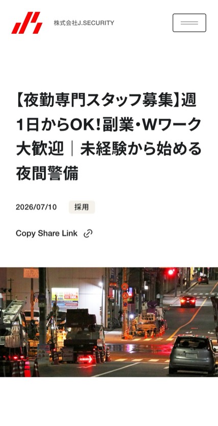 J.SECURITY のスマホ表示