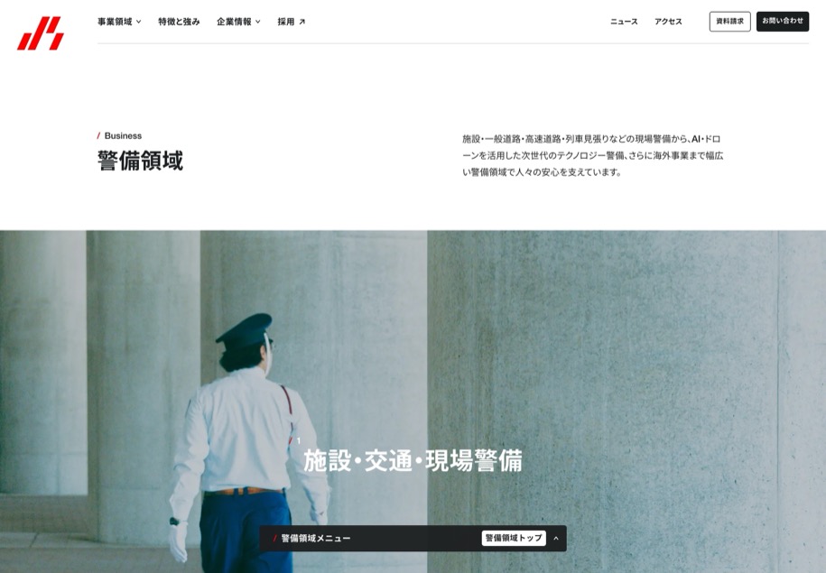 J.SECURITY のパソコン表示
