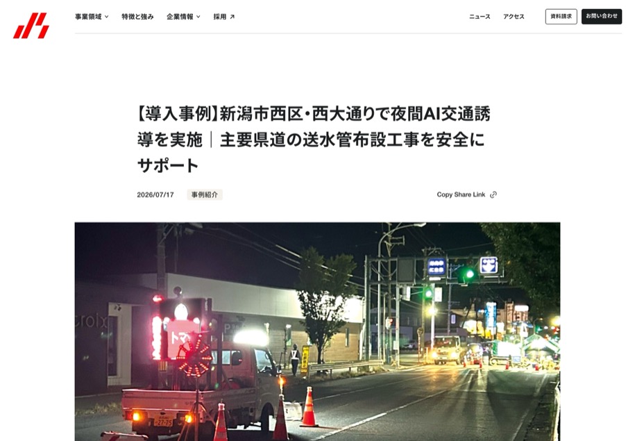 J.SECURITY のパソコン表示