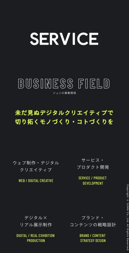 ジュニ のスマホ表示